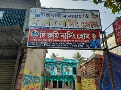  The Rumi Nursing Home