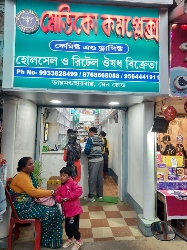 Medico Complex Chemist and Druggist