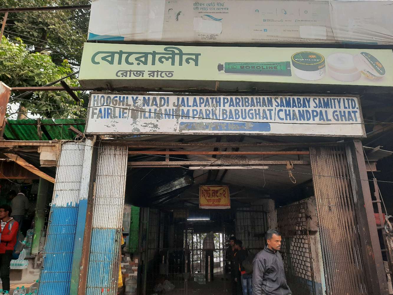Howrah Ferry Ghat 2