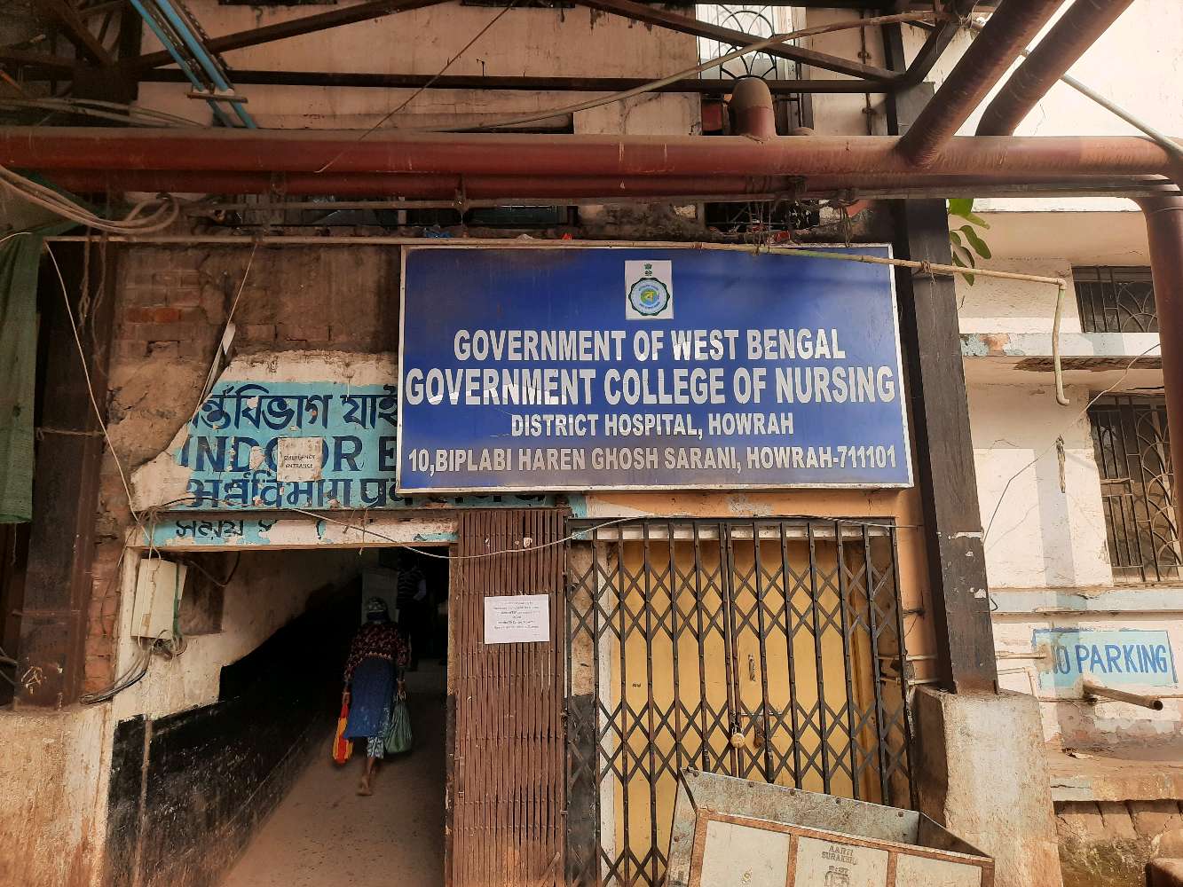 Howrah District Hospital