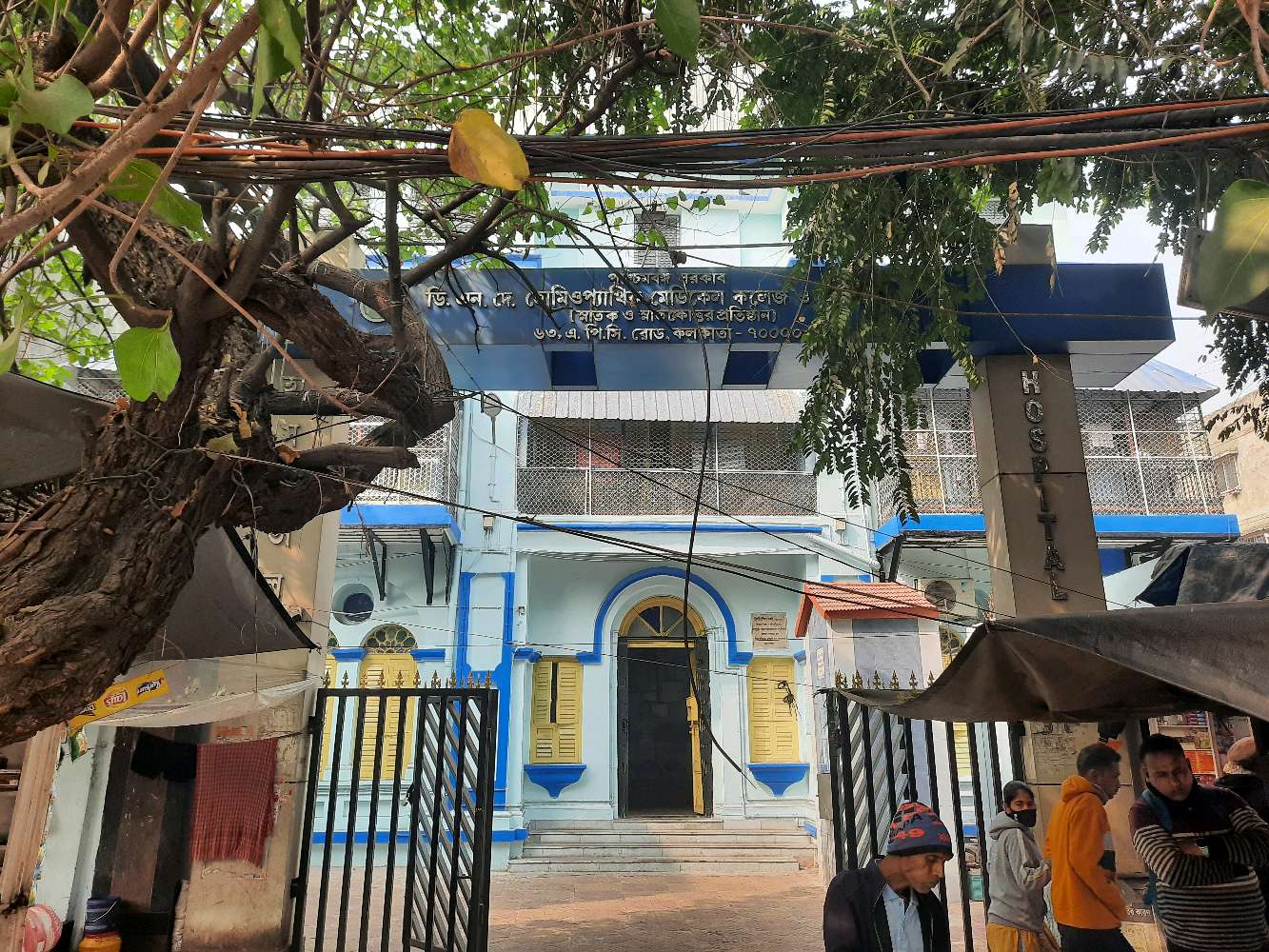 DND Homeopathic College and Hospital