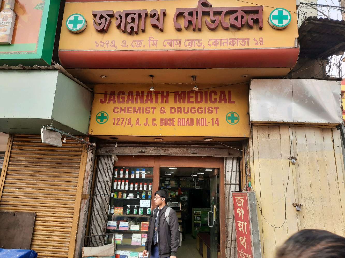 Jaganath Medical