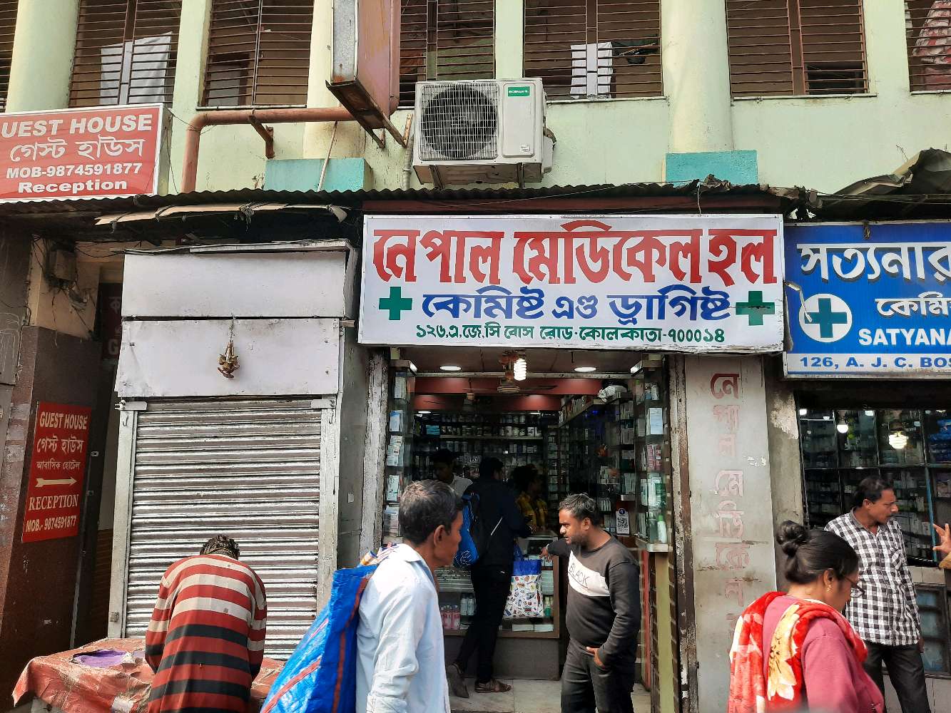 Nepal Medical hall Chemist and Druggist