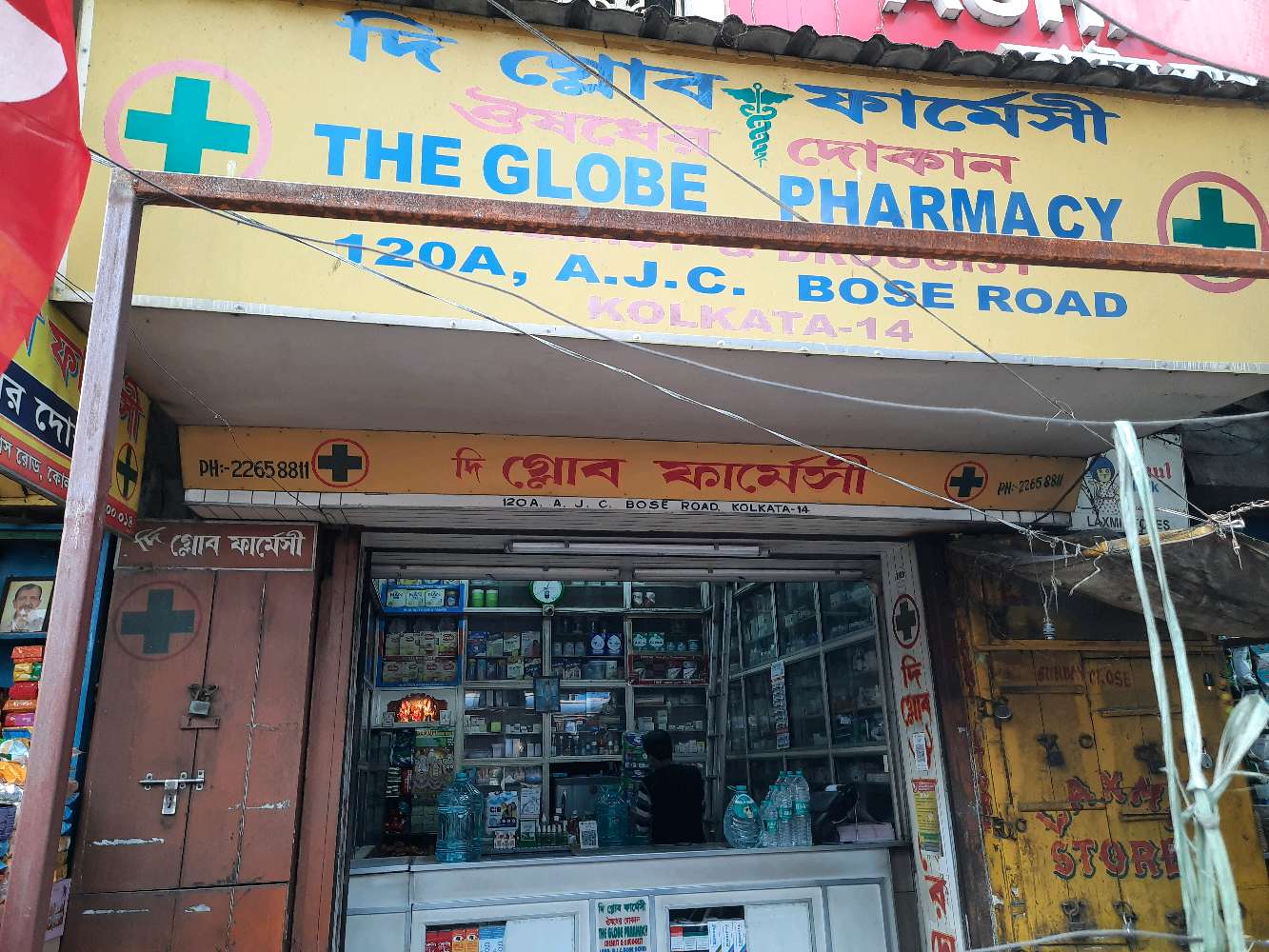 The Globe Pharmacy Chemist and Druggist