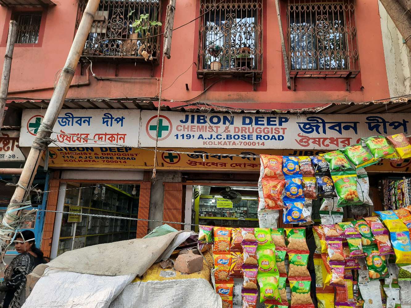 Jibon Deep Pharmacy Chemist and Druggist