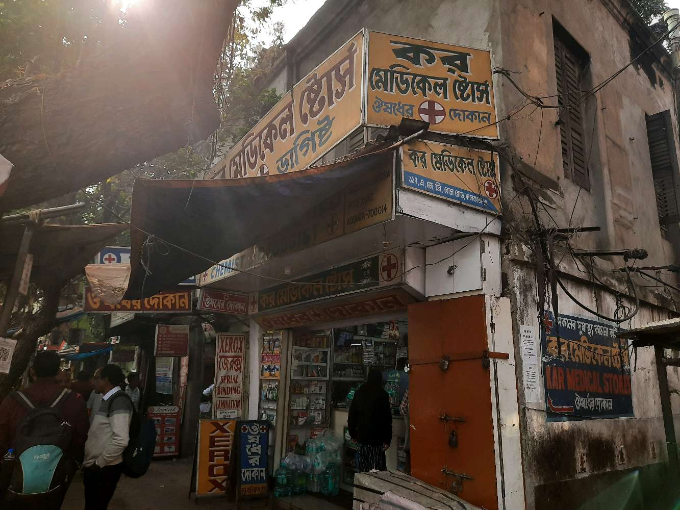KAR Medical Store Chemist and Druggist