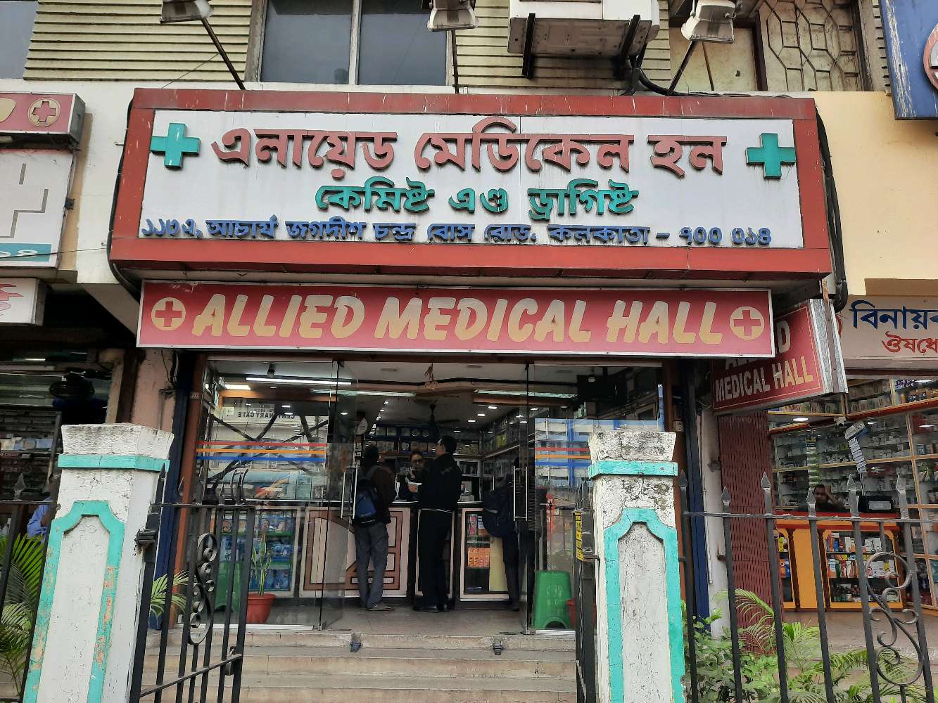 Allied Medical Hall Chemist and Druggist