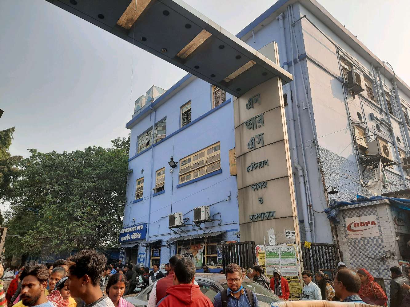 N.R.S. Medical College and Hospital