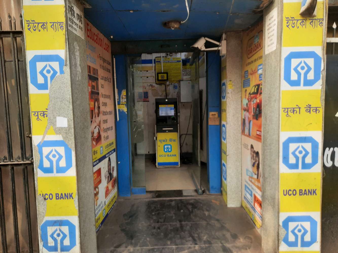 UCO Bank ATM