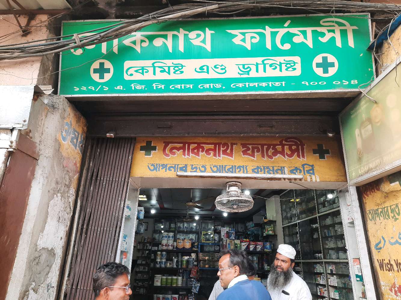 Loknath Pharmacy Chemist and Druggist