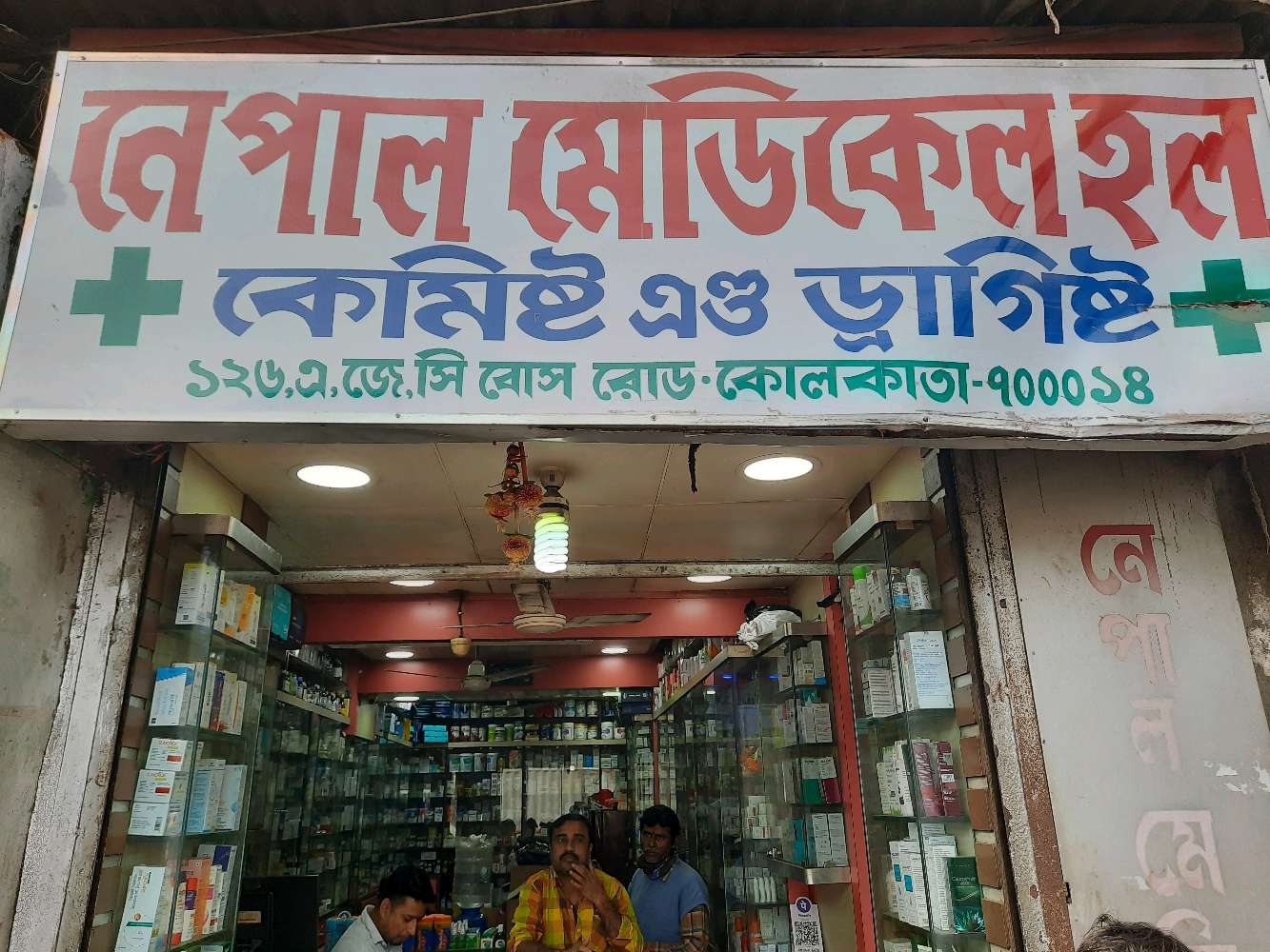 Nepal Medical hall Chemist and Druggist