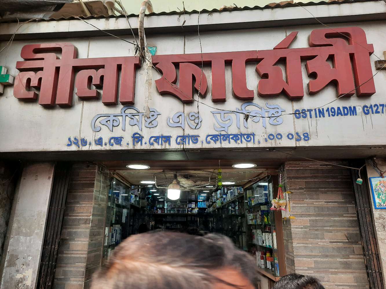 Leela Pharmacy Chemist and Druggist