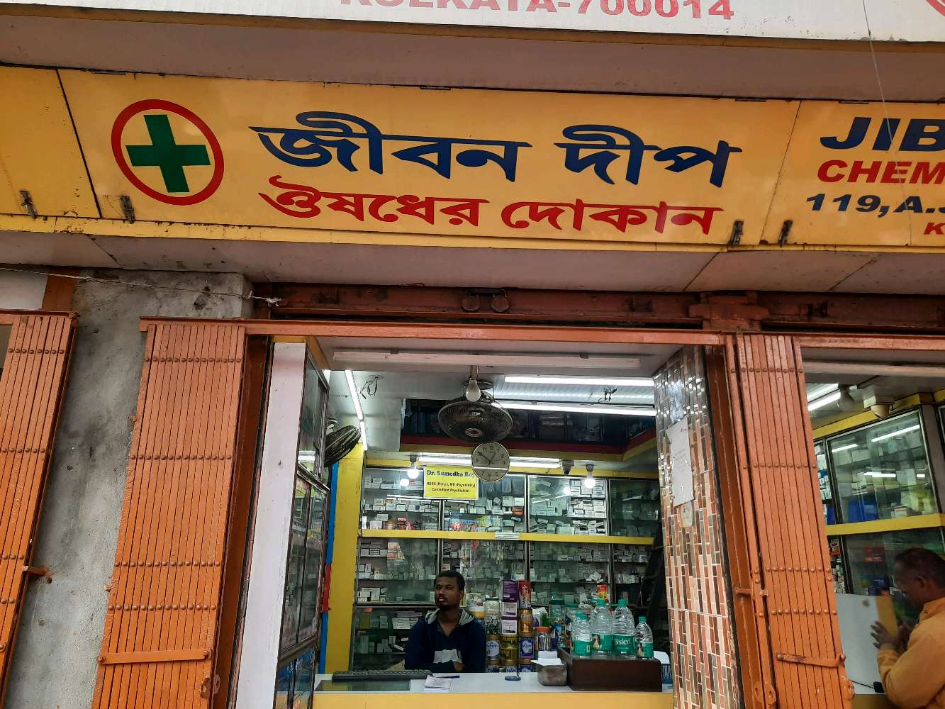 Jibon Deep Pharmacy Chemist and Druggist