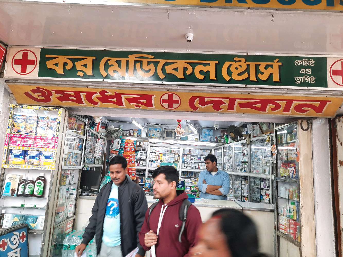 KAR Medical Store Chemist and Druggist