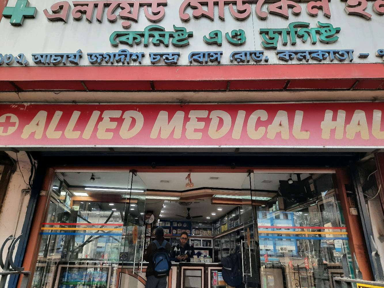 Allied Medical Hall Chemist and Druggist