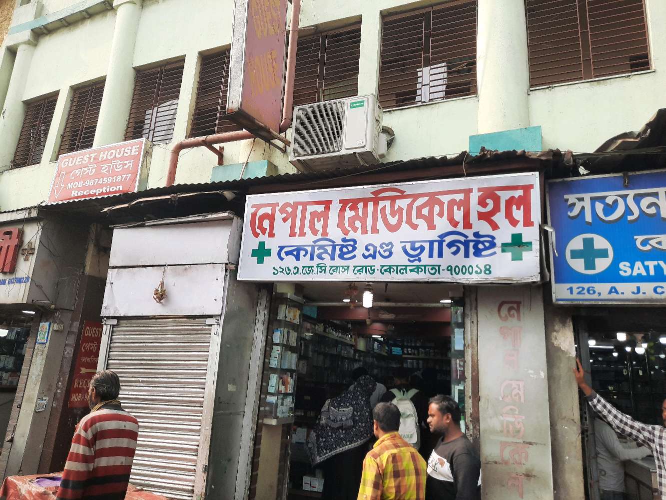 Satyanarayan Pharmacy Chemist and Druggist