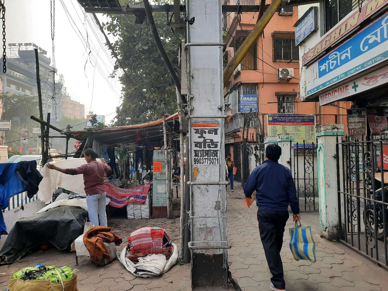 Allied Medical Hall Chemist and Druggist