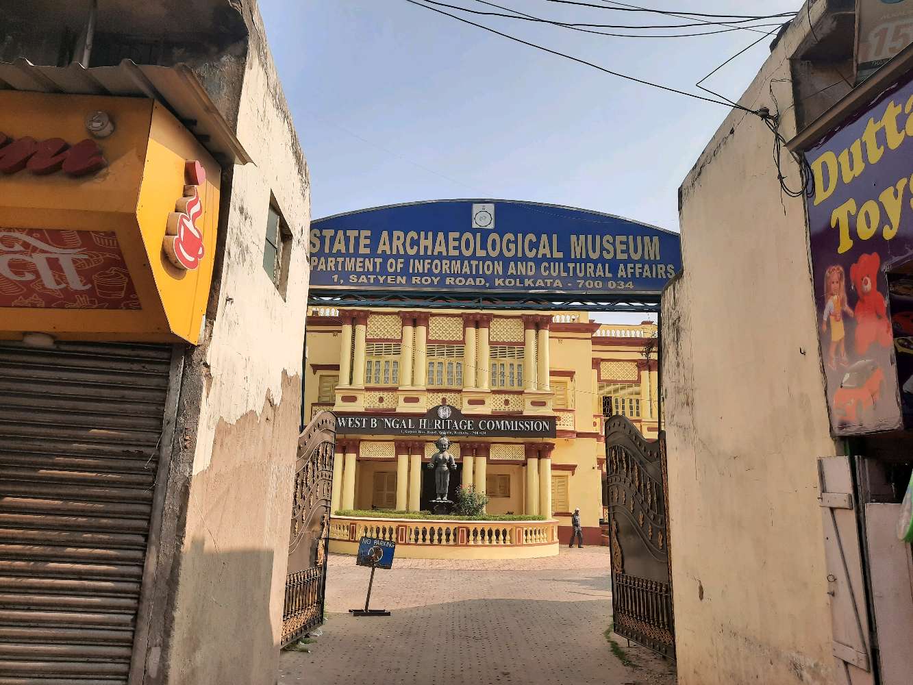 State Archaeological Museum