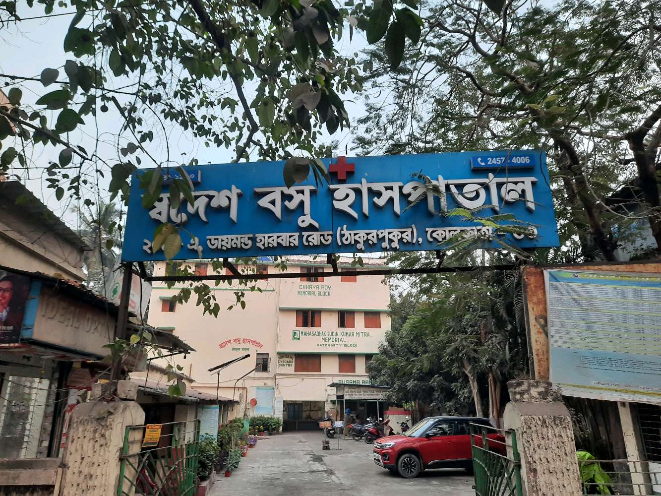 Swadesh Basu Hospital