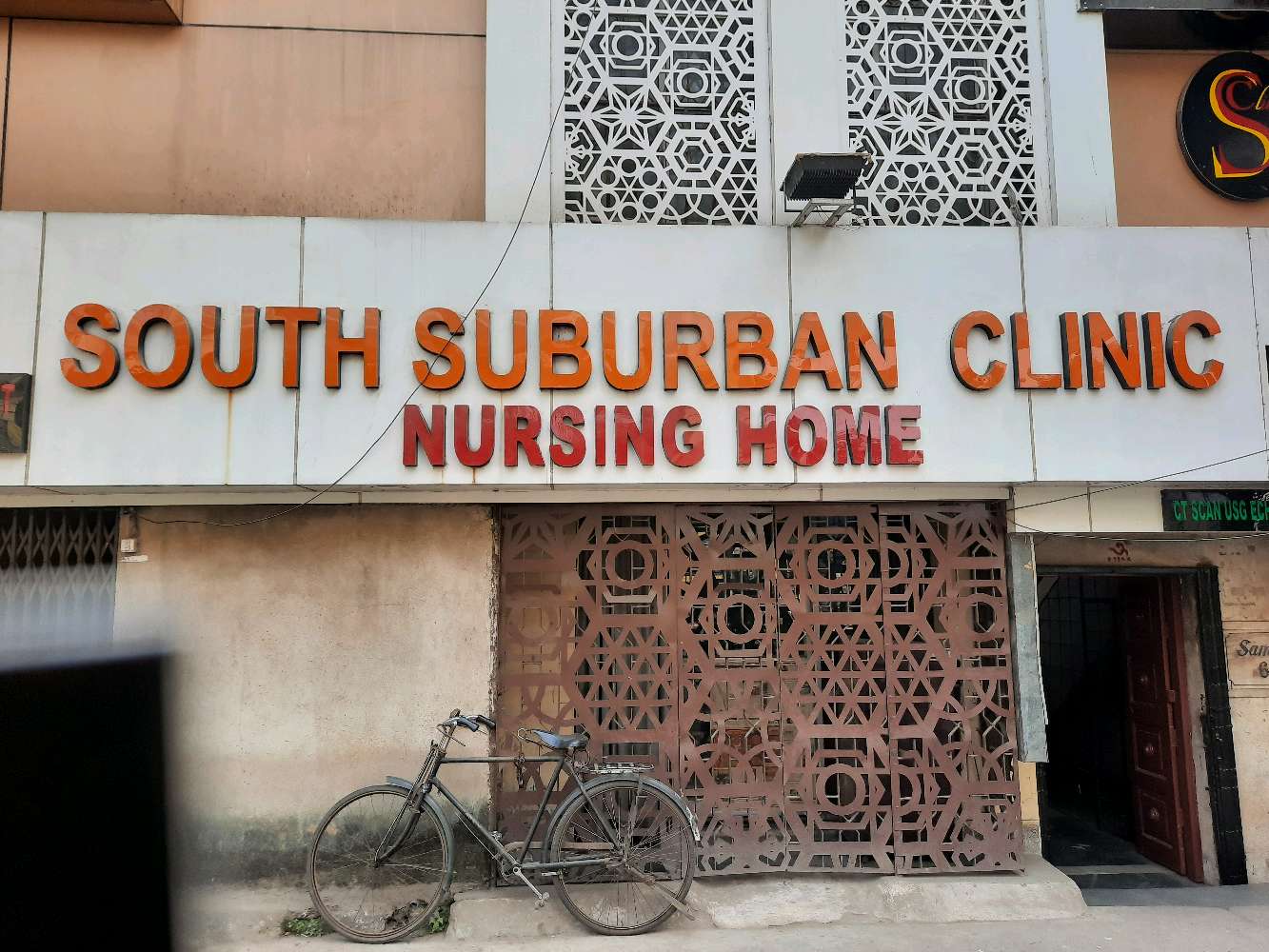 South Suburban Clinic Nursing Home