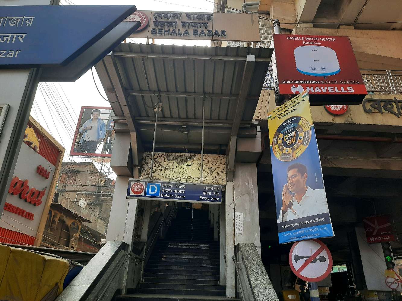 Behala Bazar Metro Station