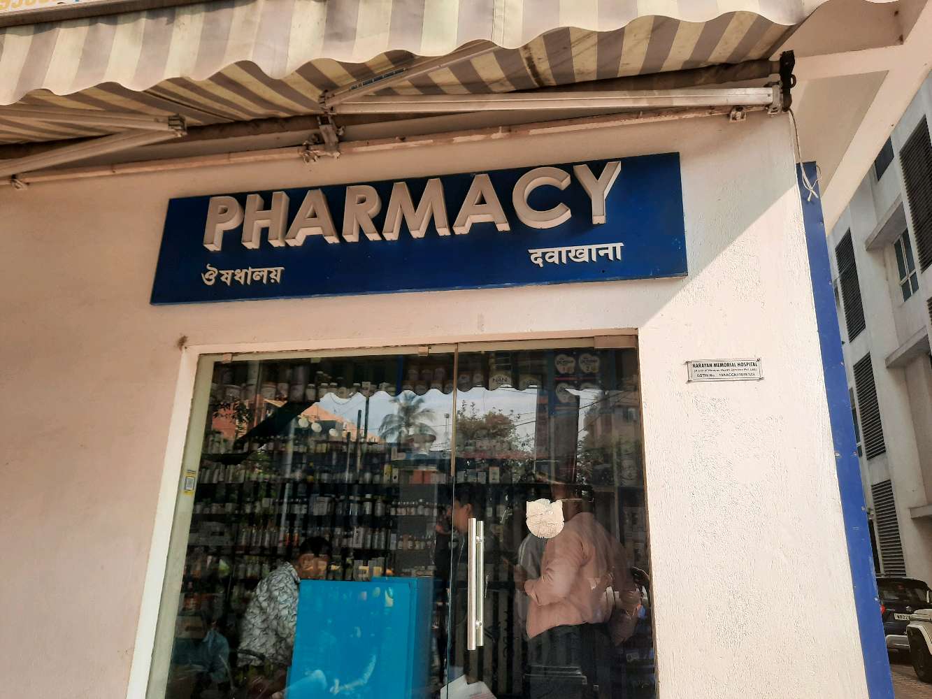 Narayana Pharmacy Chemist and Druggist