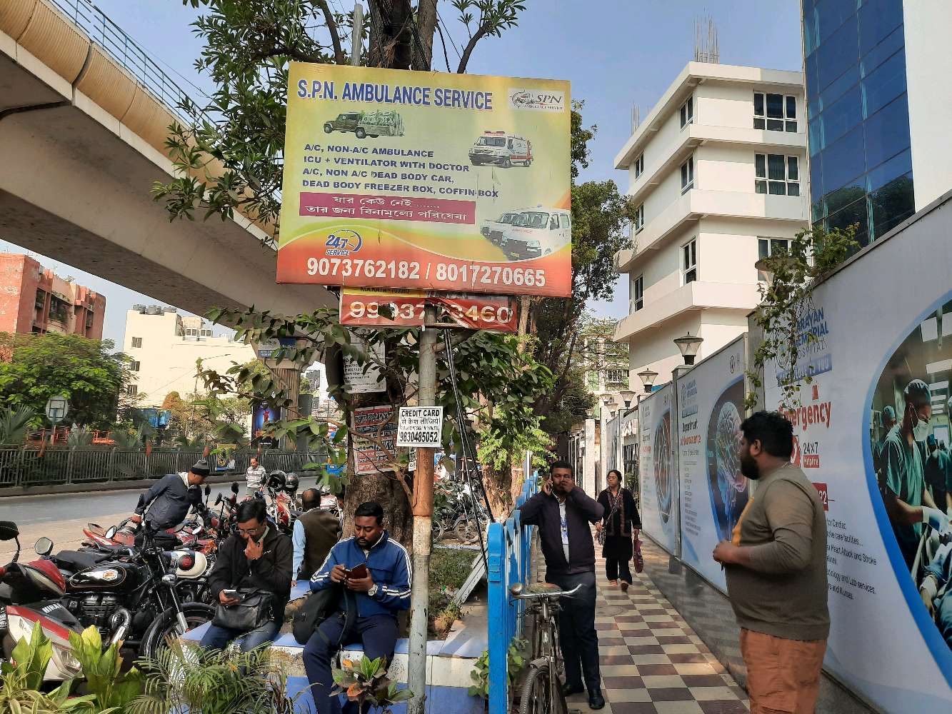 Narayana Memorial Hospital