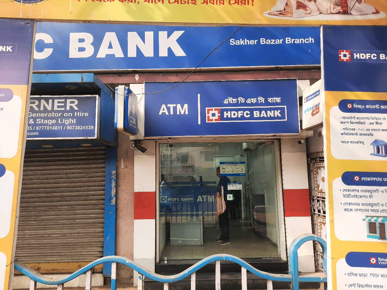 HDFC Bank ATM