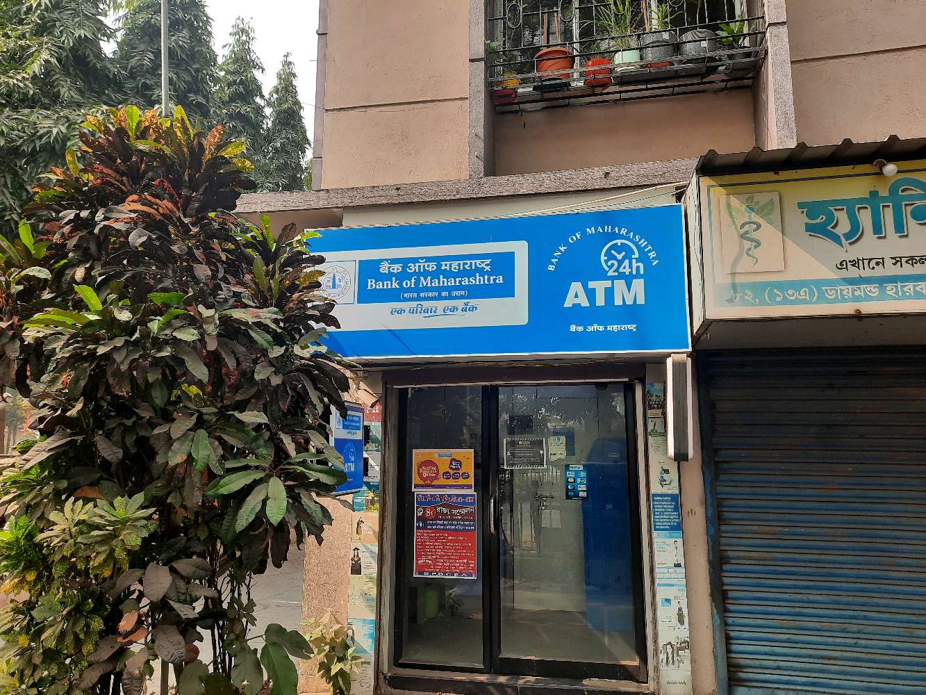 Bank Of Maharashtra ATM