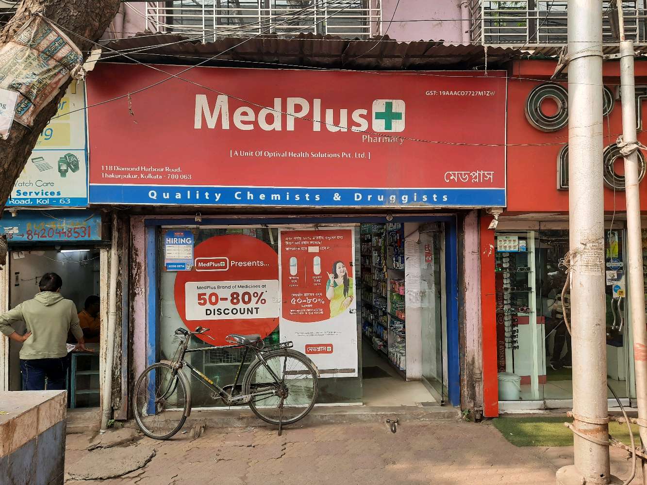 Medplus Quality Chemist and Druggist
