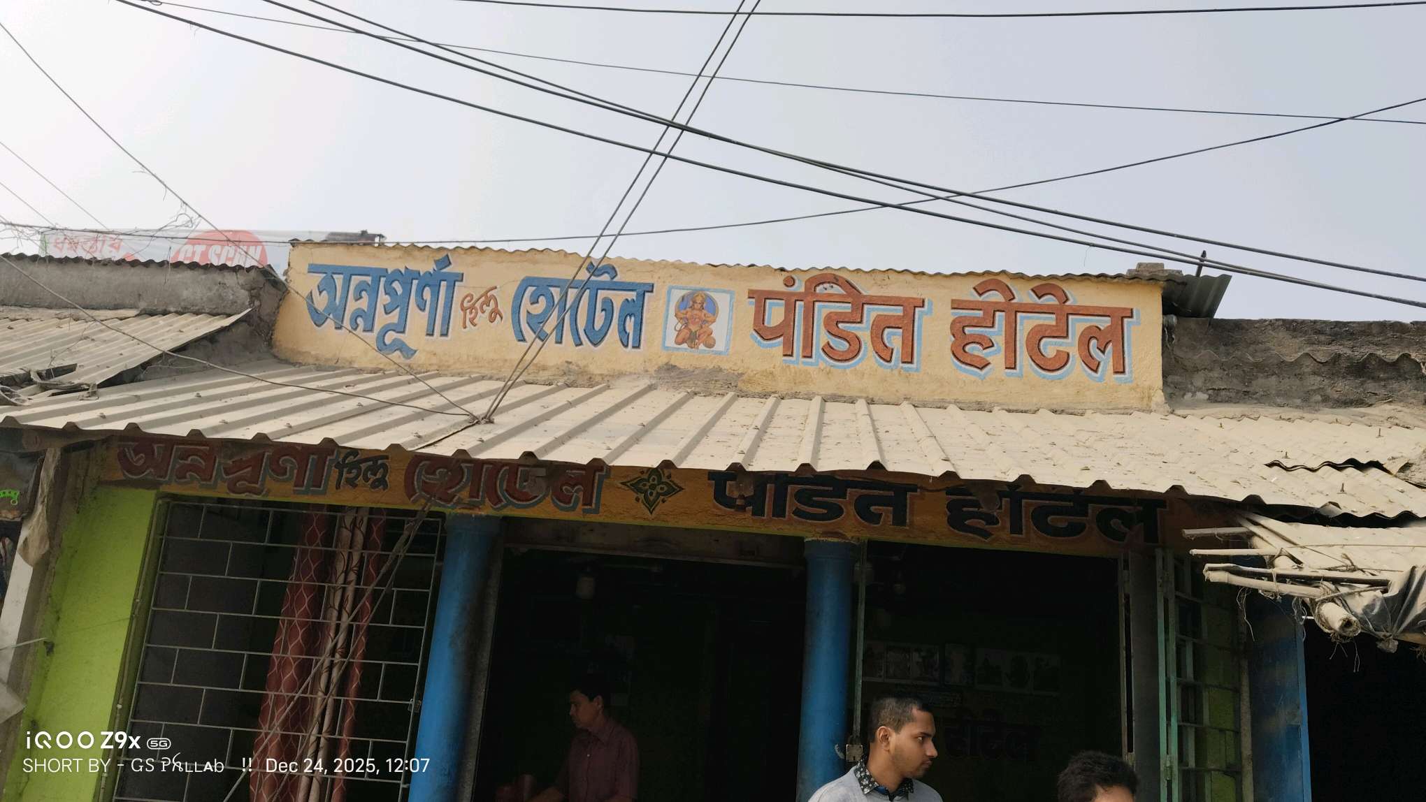 Arnapurna Hotel and Pandit Hotel