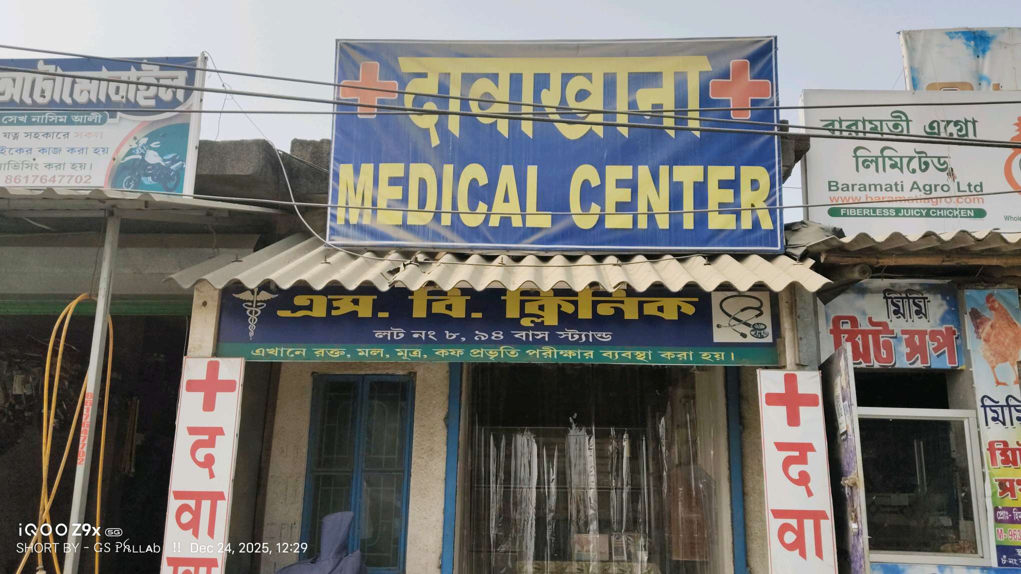 Medical Center