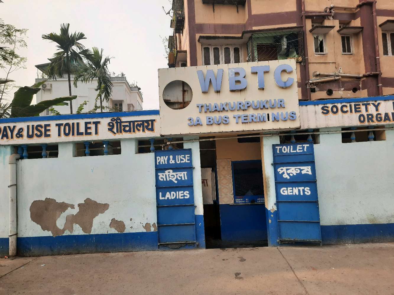 Pay and Use Toilet