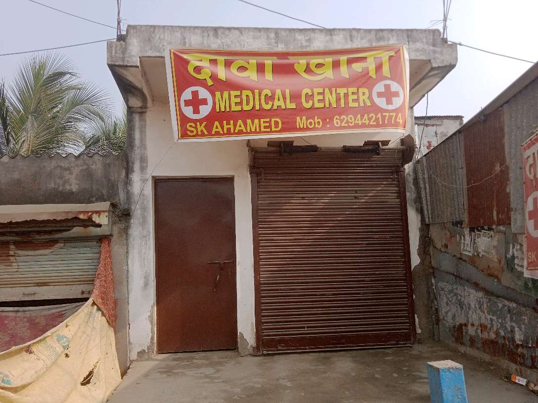 Medical Centre