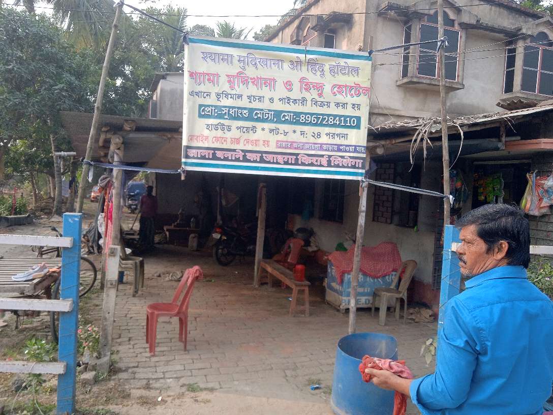 Shyama Grocery Store and Hindu Hotel