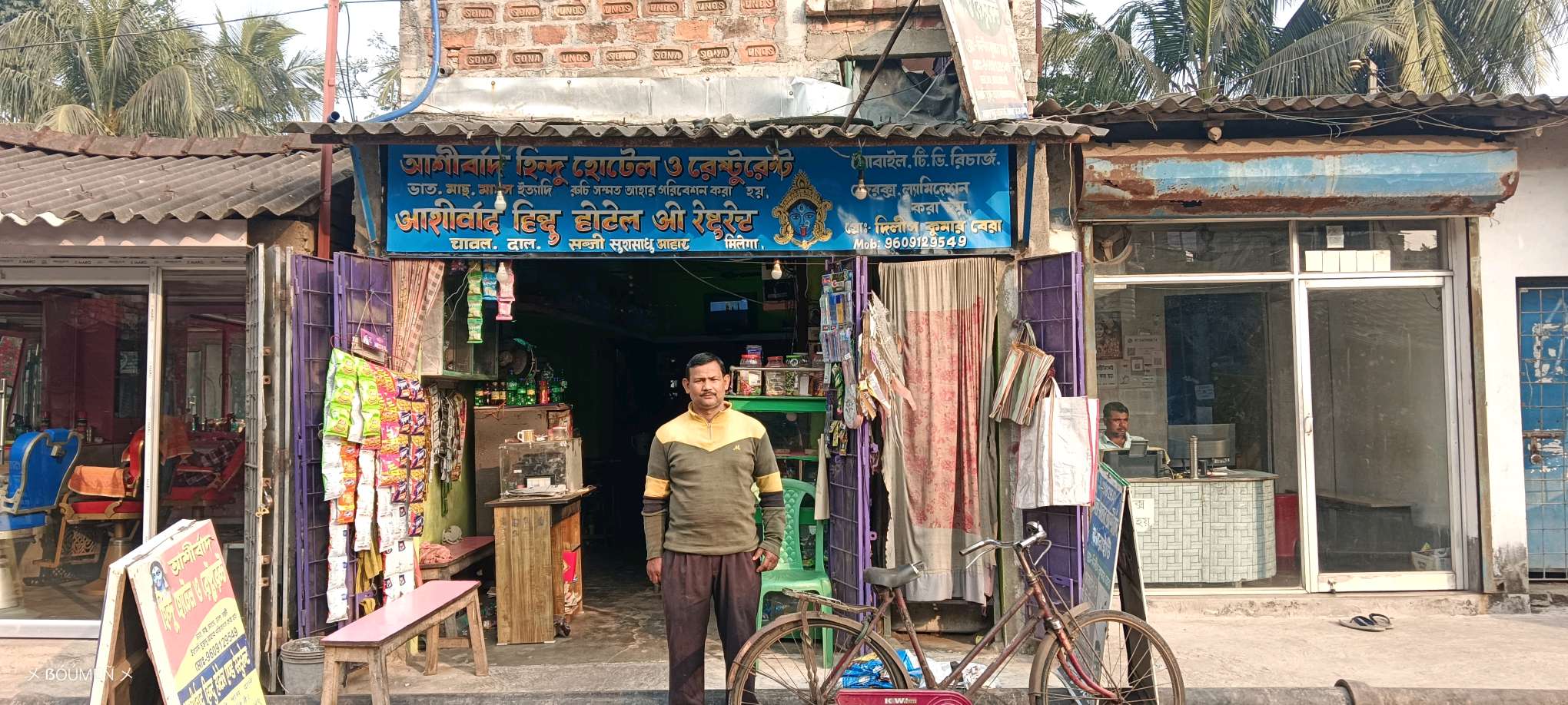 Ashirbad Hindu Hotel & Restaurant