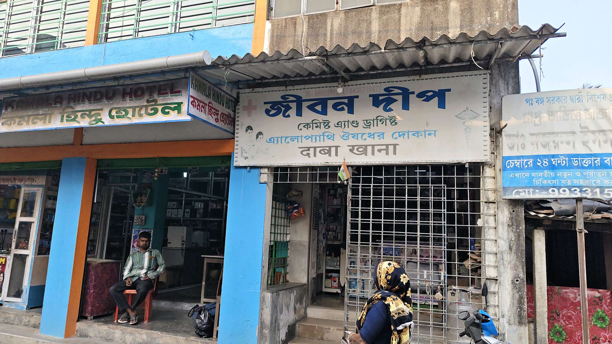 Jiban Deep Medical Store