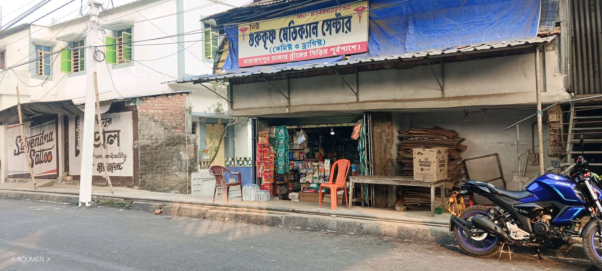 Guru Krishna Medical Center