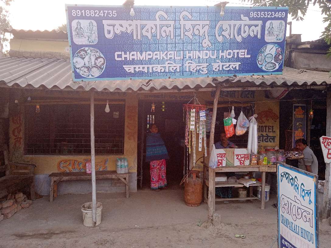 Champakli Hindu Hotel