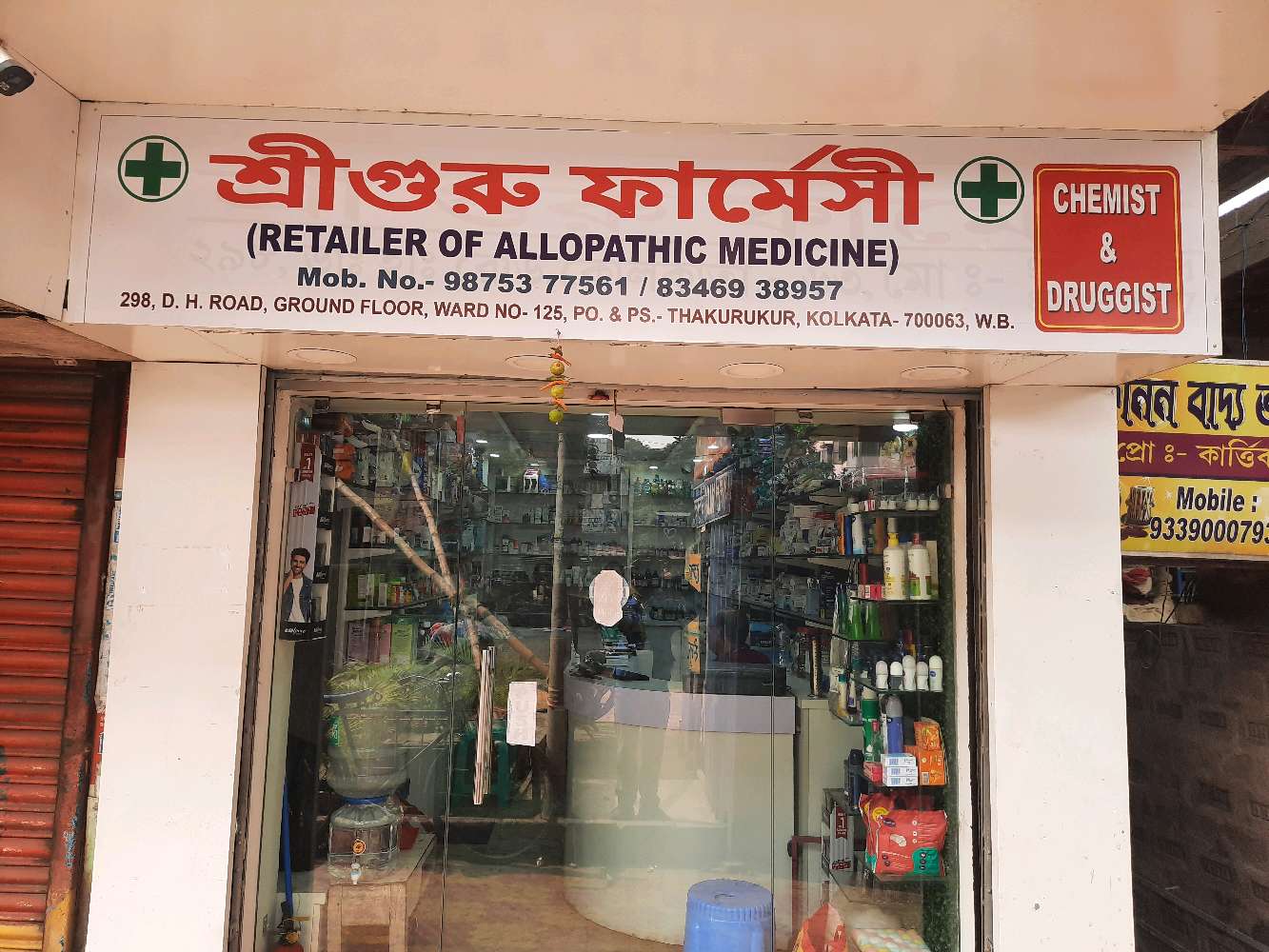 Shree Guru Pharmacy Chemist and Druggist