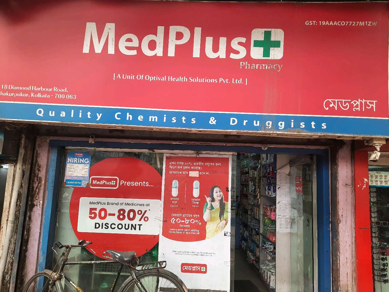 Medplus Quality Chemist and Druggist