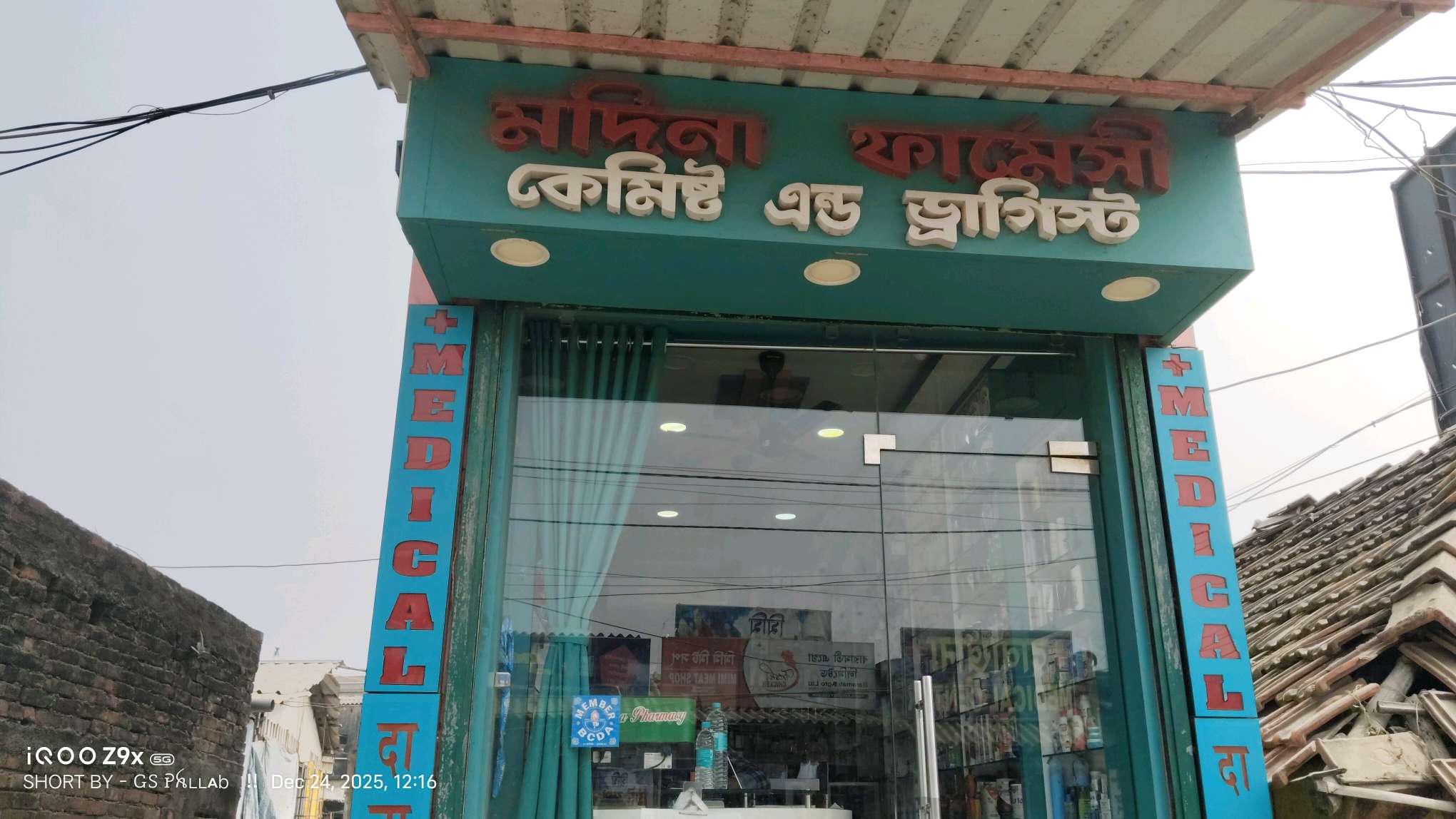 Modina Medicine Shop 