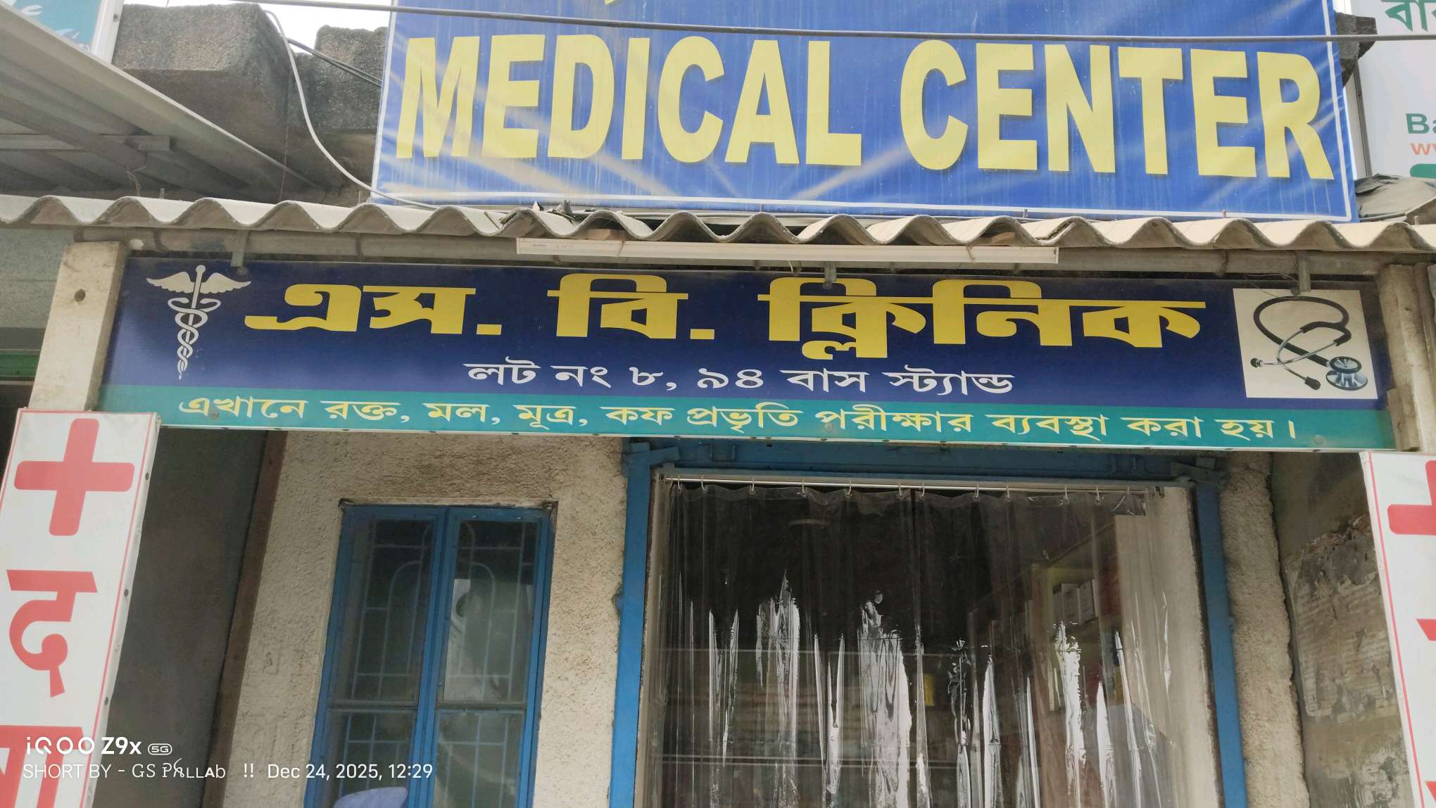 Medical Center