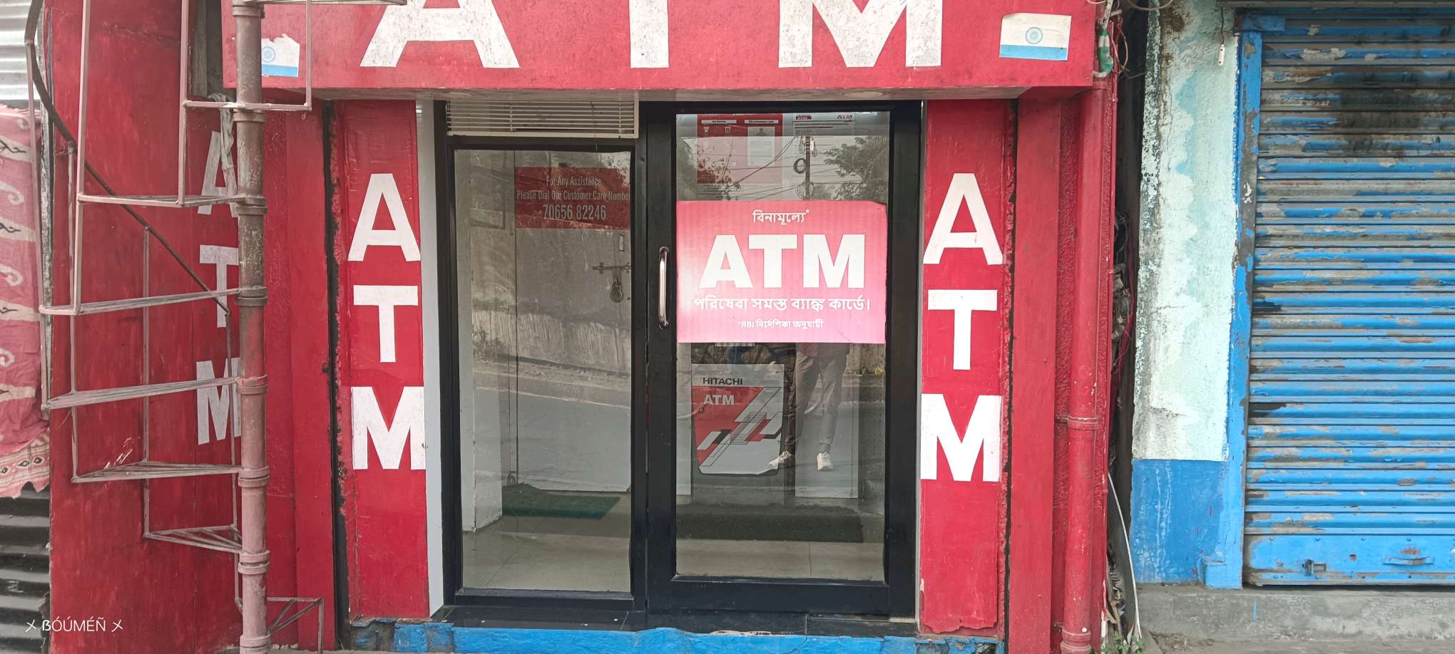 ATM