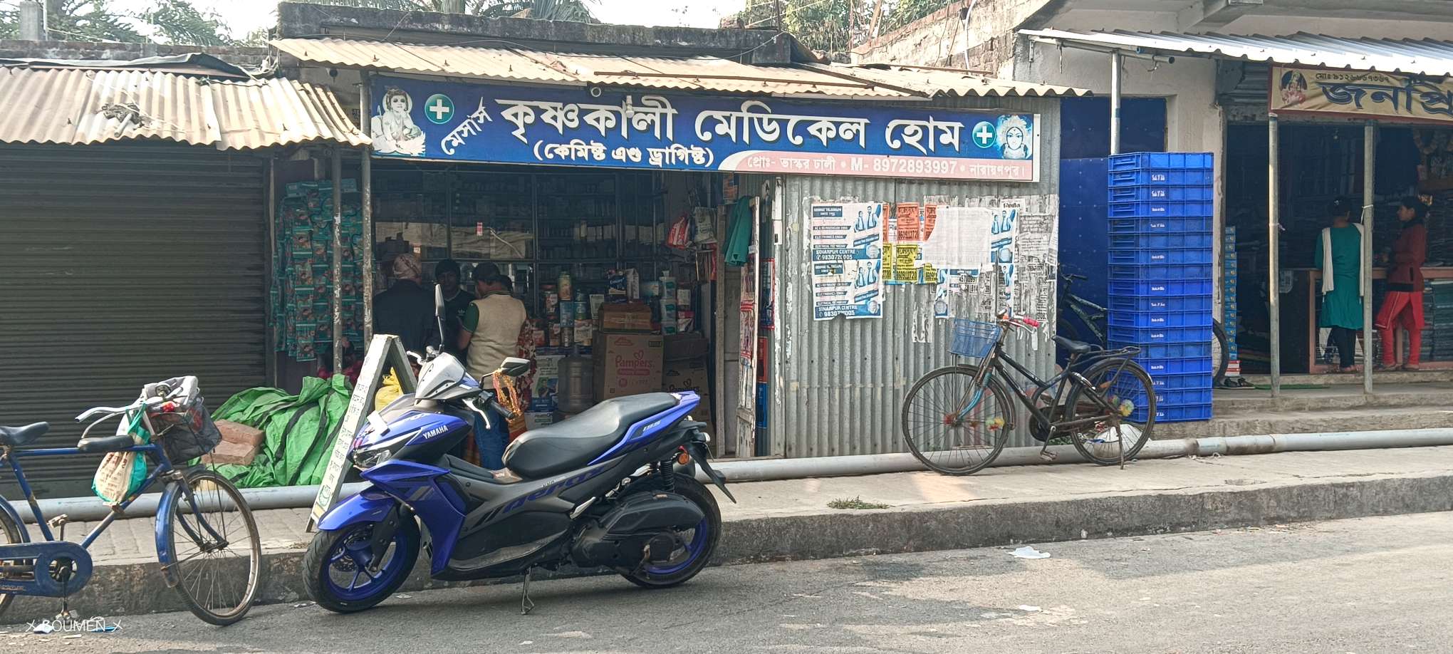 Krishnakali Medical Hall