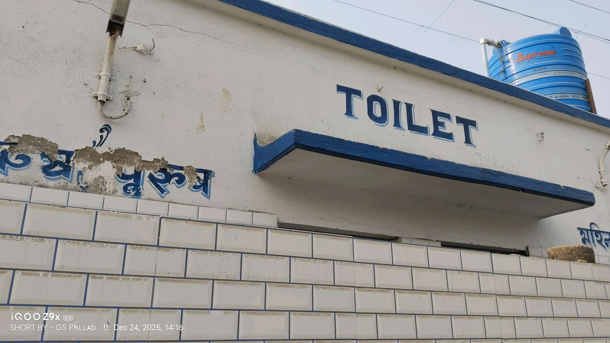Public Toilets