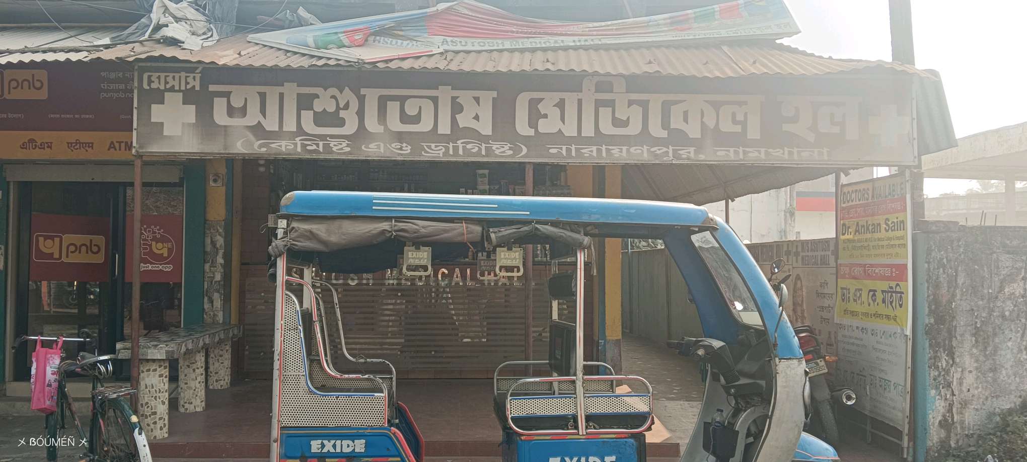 Ashutosh Medical Hall