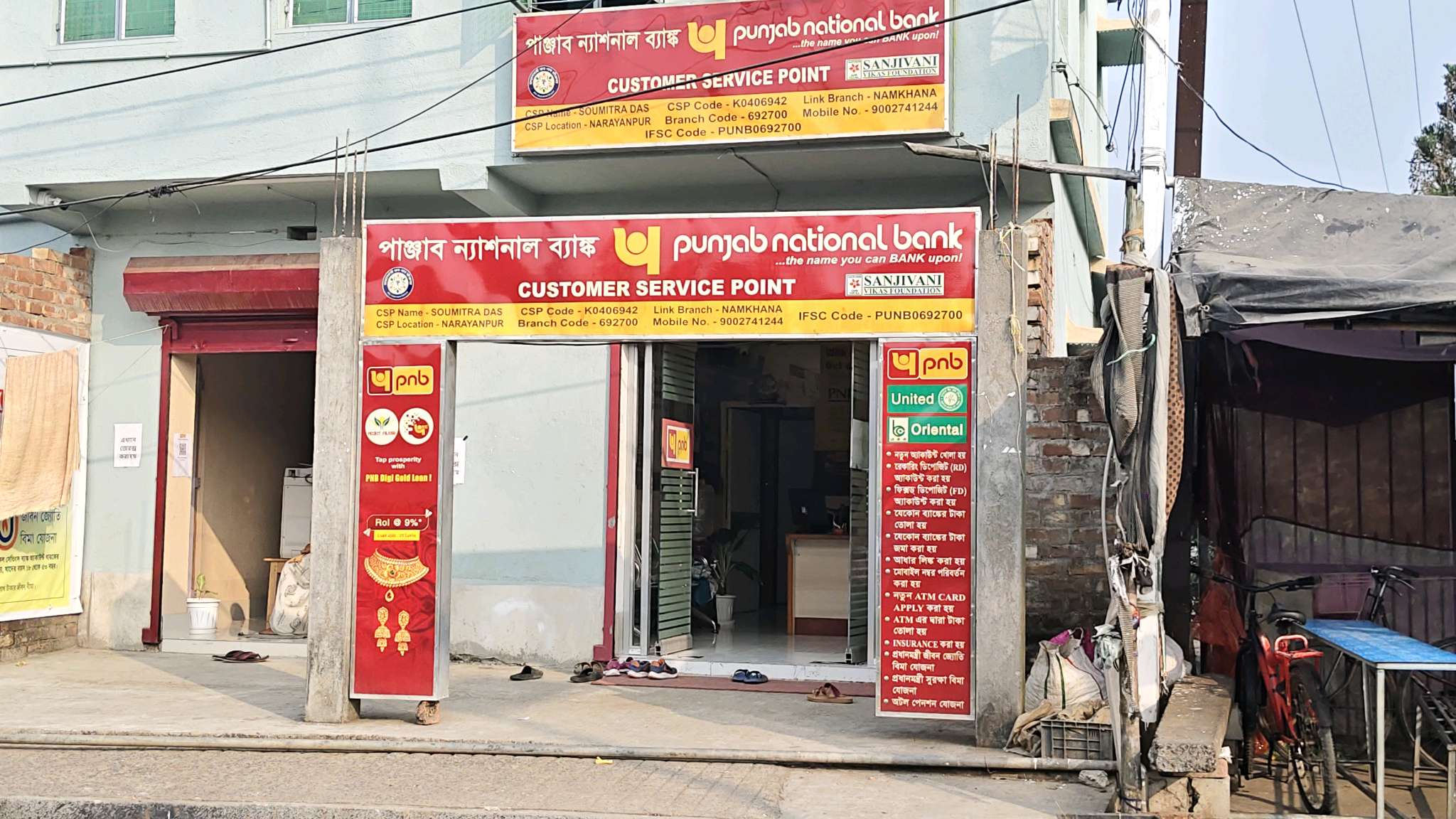 Punjab National Bank