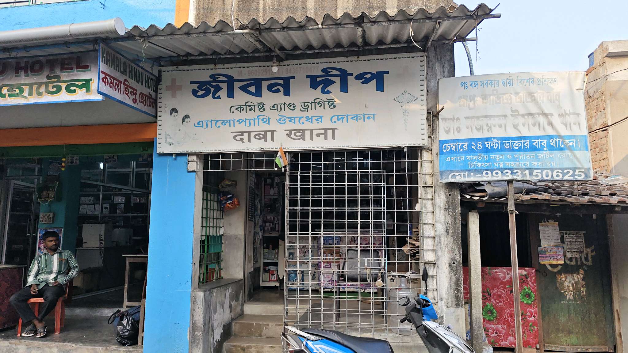Jiban Deep Medical Store