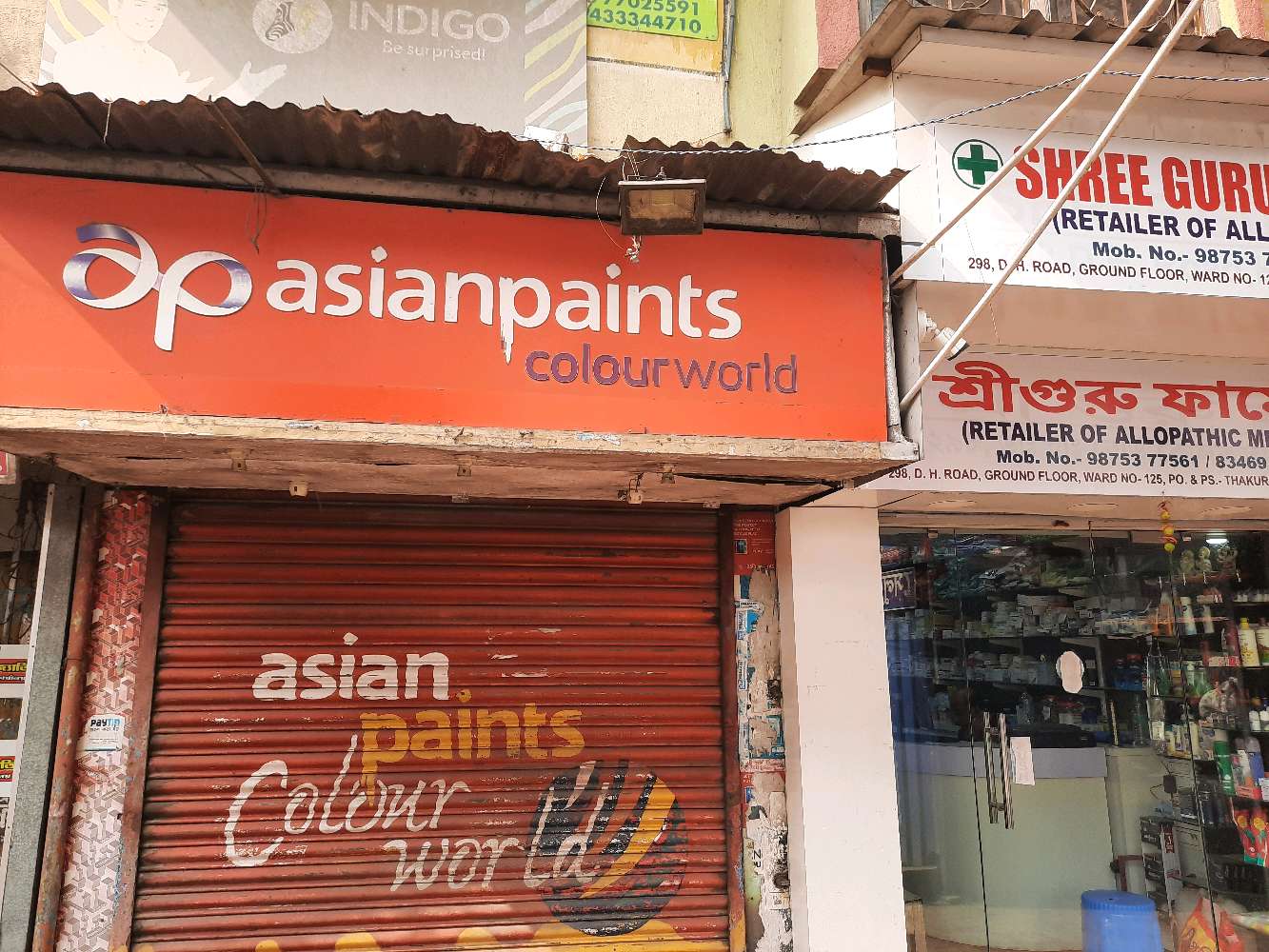 Shree Guru Pharmacy Chemist and Druggist